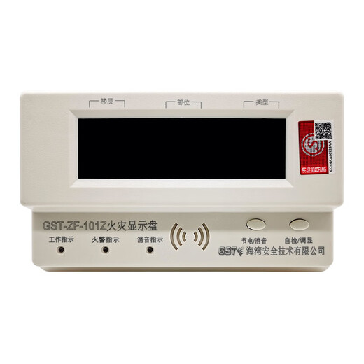Bay fire display panel Fire fire alarm display panel Regional floor display GST-ZF-101