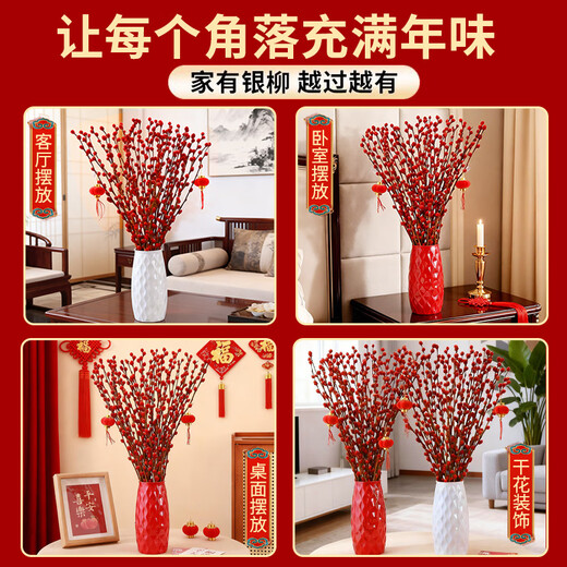 Fresh branches of blue longan and silver willow, New Year's Eve festive flowers, can be grown in water or dried, colorful and lucky 45CM 30 branches straight from the source