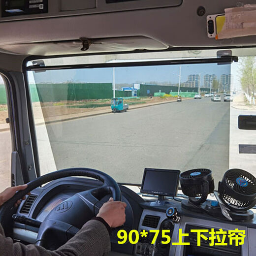 OTHER large truck sunshade, passenger car light truck front windshield retractable sunshade film, window sun protection and heat insulation blackout curtain 90*75 medium and large truck front screen up and down stretchable rod length 94