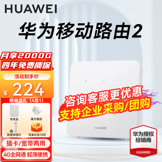 Enrutador de tarjeta Huawei 4g enrutador móvil 2 red completa CPE a red inalámbrica wifi portátil banda ancha empresarial grado industrial b320-820 no gigabit 2025 modelo 5g AX15B Enrutador móvil Huawei 2 B320-820