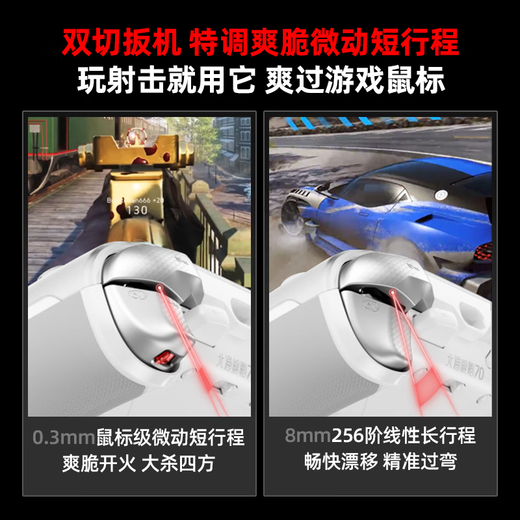 Beitong Kunpeng 70 Elite Wireless Game Controller AI Intelligent Control Adaptive Dual Cut Trigger xbox computer PC Bluetooth NS somatosensory steam TV switch2 Pokémon ZA with smart cradle Kunpeng 70 AI intelligent control controller