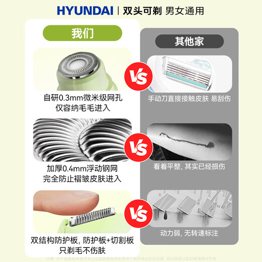 HYUNDAI double-head electric private part shaver for men and women, vaginal armpit hair removal instrument, hand hair and leg hair shaver, lip hair shaver, whole body, private part, birthday and Christmas gift