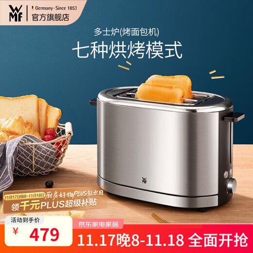 WMF German Fortenbao toaster toasted bread slices household stainless steel toaster toaster 7-speed double-sided baking toaster