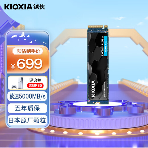 Kioxia 1TB SSD solid state drive NVMe M.2 interface EXCERIA PLUS G3 SD10 series (PCIe 4.0 product)