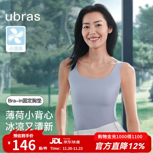 Ubras Liu Wen's same style, no size, refreshing and breathable camisole with breast pads as a base, can be worn outside, vest style, milk salt blue