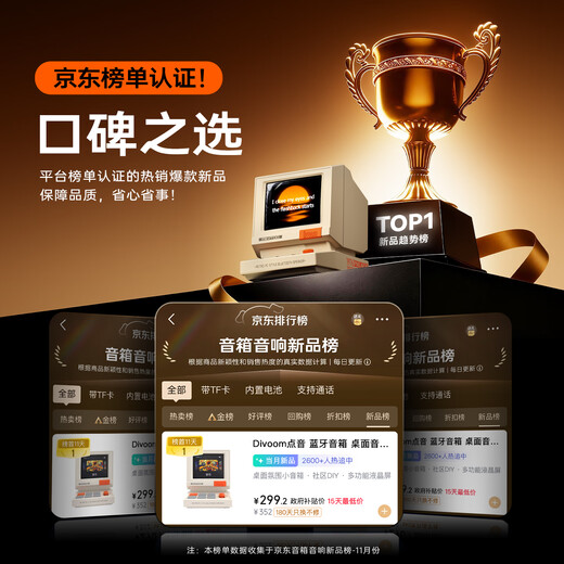 Divoom minitoo Bluetooth speaker desktop speaker retro smart pixel screen wireless portable computer audio table set ornaments for men and women birthday 2026 New Year gifts