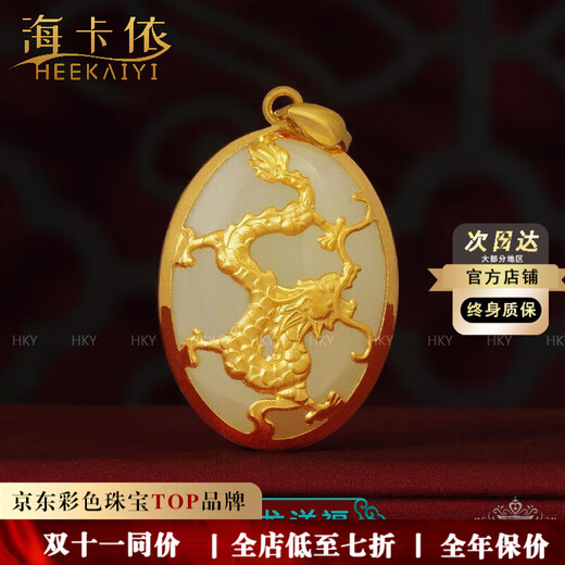 Haikai Gold Necklace Women's Gold Inlaid Jade Pendant Year of the Dragon Necklace Hetian Jade Valentine's Day Birthday Gift for Wife Twelve Zodiac Signs 999 Gold Inlaid Jade Necklace/Snake