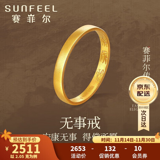 Saphire gold ring pure gold 999.9 ancient gold safe and sound ring ring 14# about 2.05 grams