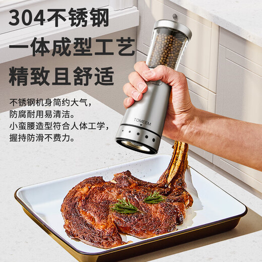 TOMEEM Electric Pepper Grinder Rechargeable External Adjustment Household Sichuan Pepper Black Pepper Sea Salt Grinding Bottle Seasoning Bottle External Adjustment Single-Silver Stainless Steel Grinder
