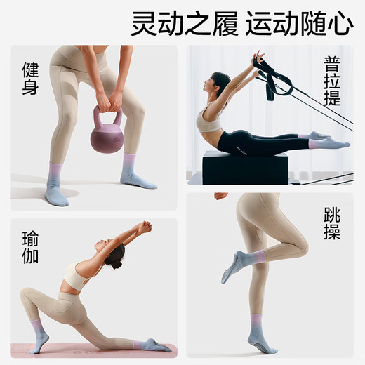 Yoga socks, non-slip, professional women's Pilates socks, sports indoor fitness special socks, mid-tube socks, summer thin, blue and purple gradient, full-length anti-slip/anti-odor, no deformation