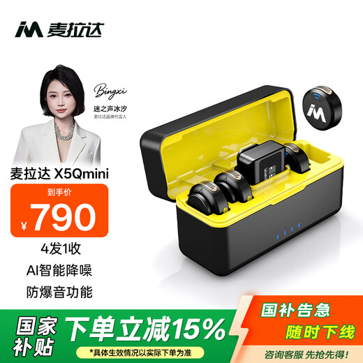 Melada wireless lavalier microphone mobile phone live broadcast microphone computer camera outdoor interview short video conference recording equipment noise reduction microphone X5QCmini one to four