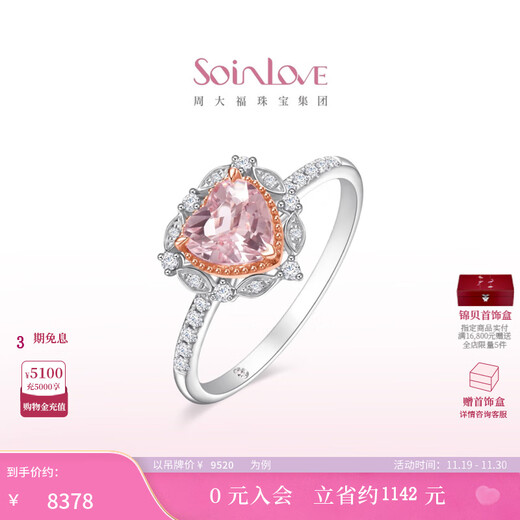 SoinLove beloved laurel heart morganite diamond ring 18K gold wedding ring women VV234 birthday gift laurel heart ring VV234 No. 9