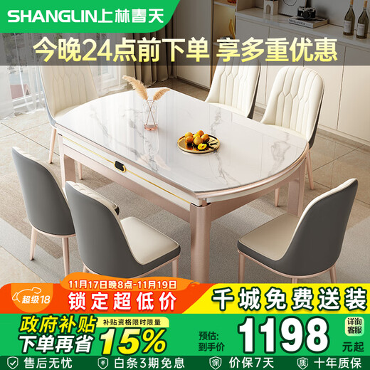 Shanglin spring dining table light luxury high-end solid wood dining table folding dining table home slate dining table #白光光1688 four tracks
