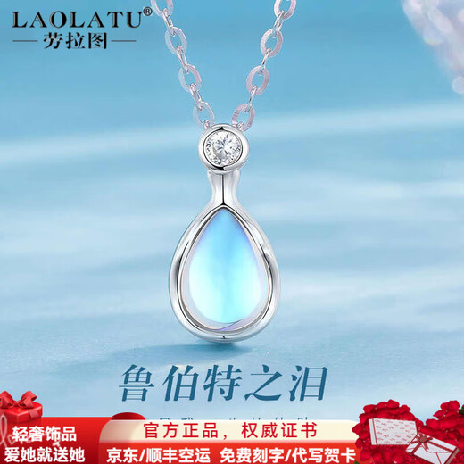 LAOLATU 999 platinum necklace for women PT950 platinum moonstone 2025 new Chinese Valentine's Day gift for wife PT950 platinum necklace + PT950 platinum pendant