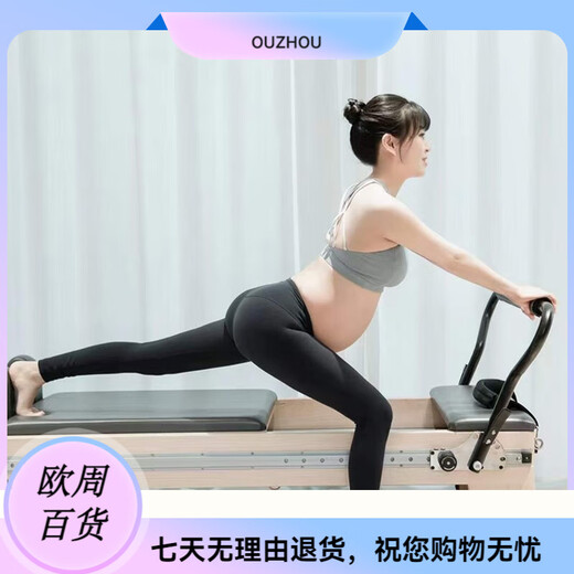 Yilian Pilates Core Bed Large Equipment CR40 White Maple Australian Full Orbit Flat Bed Yoga Zen Soft Yoga Bed Home Customized Leather Contact Customer Service Australian Full Orbit Flat Bed Mid-foot