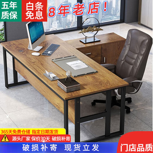 Desk boss table and chair combination single office furniture executive desk supervisor manager desk computer desk customization black frame + golden oak color (store manager) 160*80 table + side cabinet with drawer