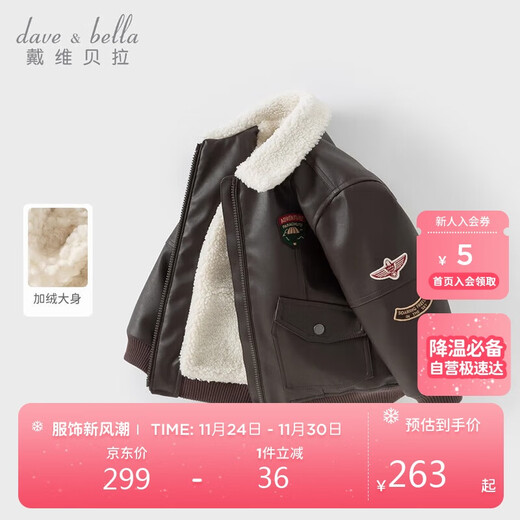 David Bella children's fleece jacket boy's winter jacket leather jacket baby bomber top
