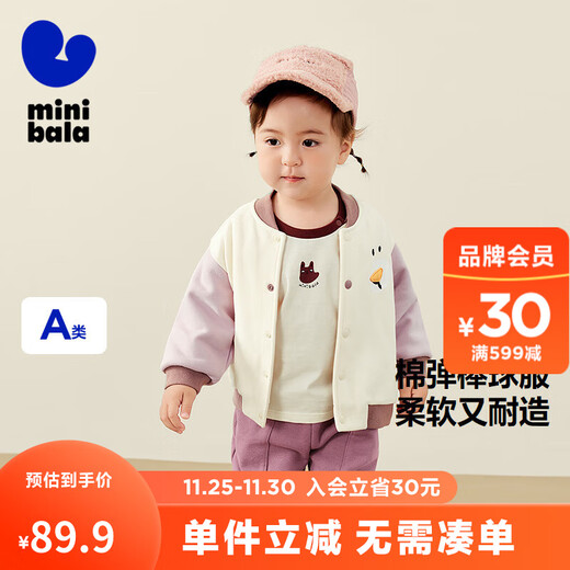 Mini Balaji New Contrast Color Baseball Jacket for Boys and Girls Baby Warm Jacket 2025 Autumn New Milk White 10504 90