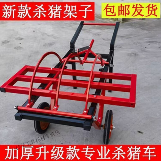 Mihong Extra Thick New Year Pig Killing Rack Pig Killing Rack Mobile Pig Killing Special Rack Pig Killing Cart Pig Slaughtering Artifact Complete Set Upgraded Sickle Type Pressure Plate Galvanized Version-(Not Bad)