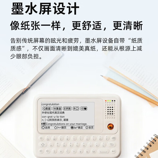 Kuaiyidian electronic dictionary C1Slim64G ink screen dictionary English and Japanese learning artifact memorize words and look up words artifact multi-version textbook synchronization word machine full key word search