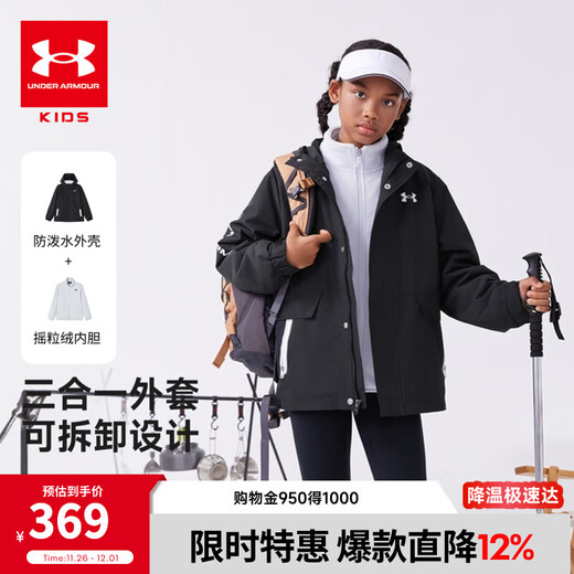 Under Armor children's clothing children's woven outdoor two-piece set for boys and girls hooded spring detachable jacket 244122340 black/grey 170