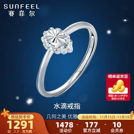Safir platinum ring for women PT950 car flower water drop imitation diamond ring for birthday gift, about 2.30 grams