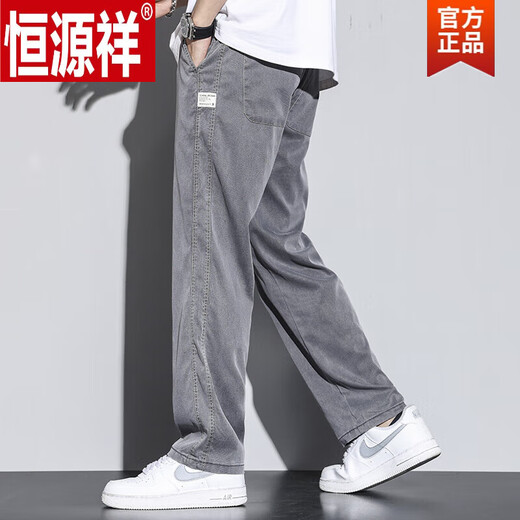Hengyuanxiang summer Tencel pants men's straight loose floor-length wide-leg pants 2025 autumn thin casual pants for boys 1048 gray 1 pack M size
