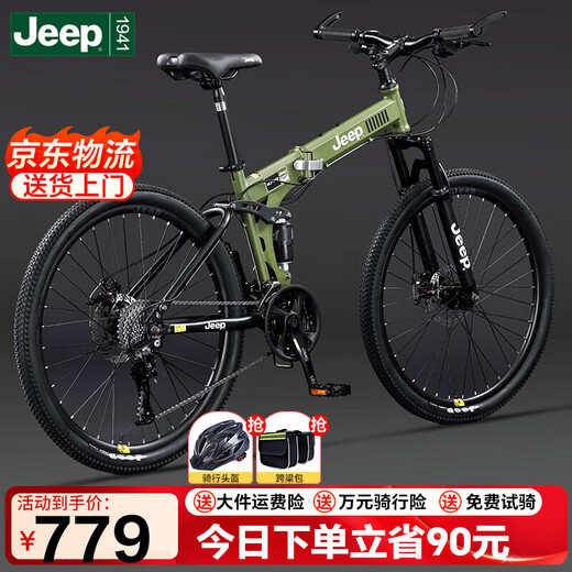 Jeep folding mountain male and female student 26-inch 24-speed dual shock-absorbing road bicycle Ares-Cangling Green