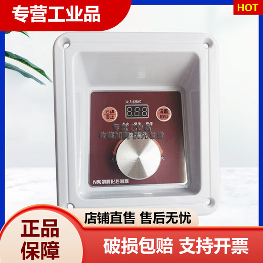 Shantou Lincun oil delivery man commercial anti-new N8 series atomization intelligent controller methanol plant wind oil linkage new N8 handle controller