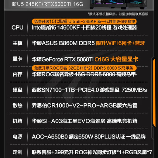 ASUS intel Core i5 14600KF/245KF/RTX5060Ti Delta CSGO Fearless Contract high-end gaming desktop assembly computer host DIY assembly machine RTX5060Ti-16G+15th generation 245KF| Five single host