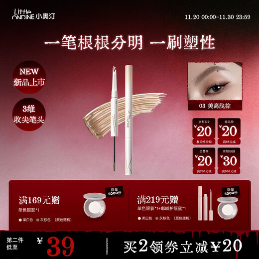 Littleondine double-ended shaping machete eyebrow pencil 03 US high light brown glue eyeliner waterproof and sweat-proof, not easy to smudge, long-lasting color