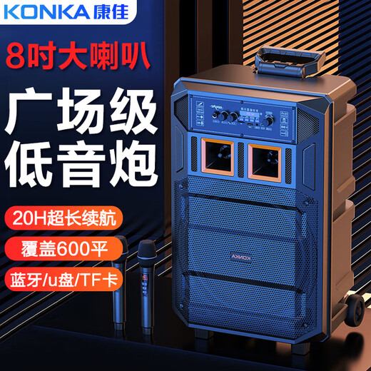 Konka KL-20 square dance audio 8-inch outdoor high-volume Bluetooth portable speaker high-power portable mobile performance K song subwoofer stall stall speaker dual microphone