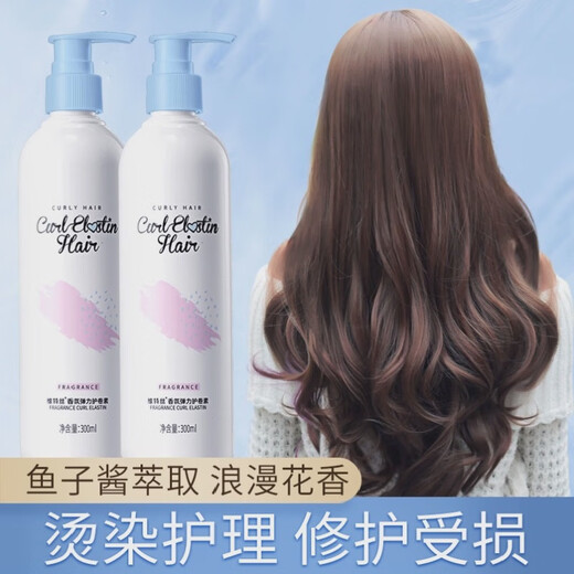 Vitex long-lasting elastin to protect curls after perm, moisturizing and styling gel water for women, hair care essence for rich curls and elasticity