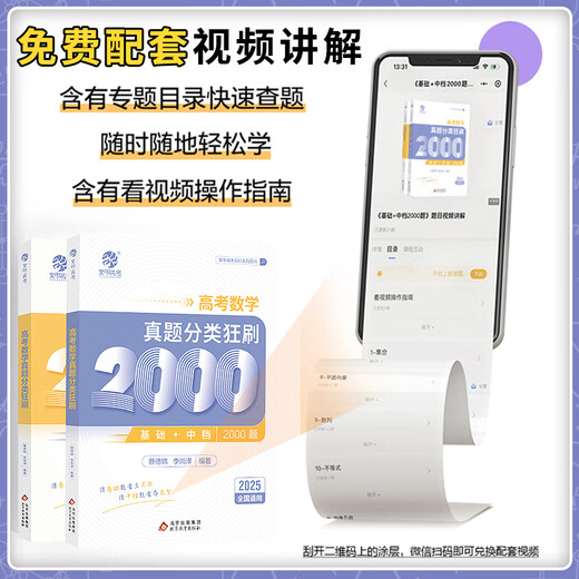 Yujia Education 2026 Edition Cai Dejin College Excament Excecat Mathematics Classification и Brishing Basics 2000 Вопросы Химии 1300 Старшие три категории и кисти