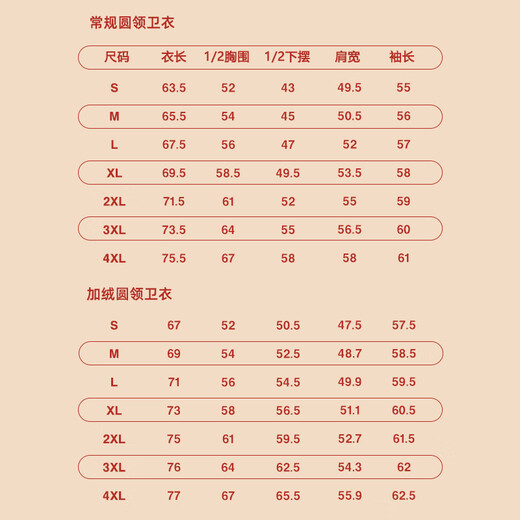 Baleno burgundy sweatshirt for men and women 2026 new year of the horse, longevity sleeve top, peace and joy, gold stamping