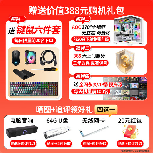 AOC Core i5 12400F/14400F/RTX3060 12G Delta tile game console computer desktop assembly computer host white sea view room DIY complete machine configuration four i5 12400F丨1TB丨RTX3060