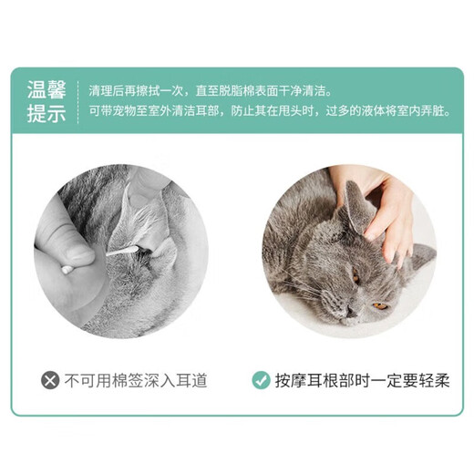 Weilong Ershu cat and dog ear cleaning solution, cleaning and care ear drops, pet earwax and ear odor ear cleaning solution, ear mites and otitis, clean the ear canal before use. French import, Earshu 60ml