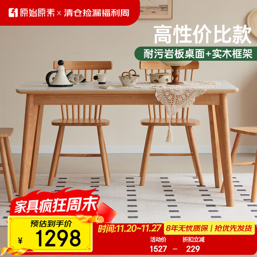 Original element solid wood dining table, simple slate dining table, household table, dining table and chair combination 1.4 meters + 4 vertical chairs P3111