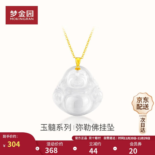 Mengjinyuan 18K gold inlaid jade pendant chalcedony Maitreya Buddha pendant for men and women birthday gift