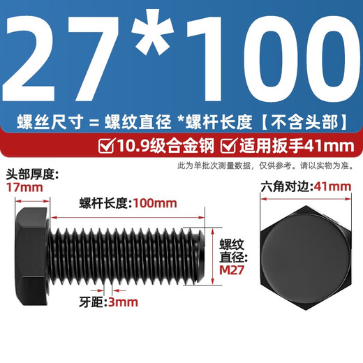 Tianzhuo Hardware M6-M64 10.9 level external hexagonal screw high strength bolt extension screw M8M10M12M14M16M18mm M27*100 1 piece