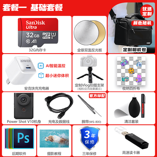 Canon (Canon) PowerShot V10 new concept digital video camera live broadcast selfie 4K video vlog home travel camera Canon V10 Silver Package 3 includes 128G memory card, professional tripod