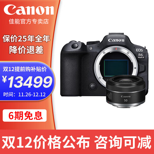 Canon r6 second generation mirrorless camera r62 r6mark2 National Bank full frame portrait scenery animal sports professional digital high-definition travel vlog video R62 stand-alone + RF50 F1.8 portrait small spittoon Package four (2 years of accident insurance) Advanced package with original battery
