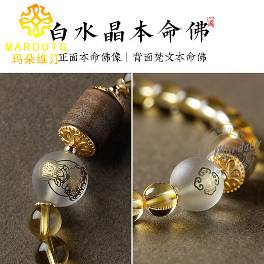 MARDOTG Brazilian Citrine Bracelet Women's Twelve Zodiac Buddha Crystal Bracelet Gift for Girlfriend Horse - Mahasthamaprapta Bodhisattva 8 Bead Diameter