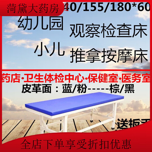 Universal pediatric massage bed, kindergarten room observation bed, children's medical room examination bed, diagnostic bed, length 120 (very short) width 60 height 65 parallel bars without holes 4 cm