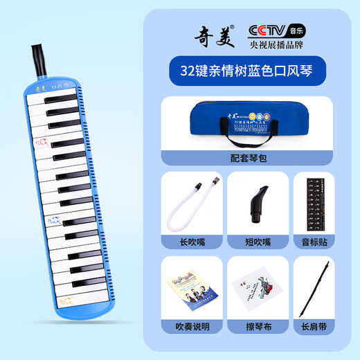 Chimei 32-key Teaching Recommended Mouth Organ Family Tree Mouth Organ (Blue) with Playing Instructions + Note Stickers