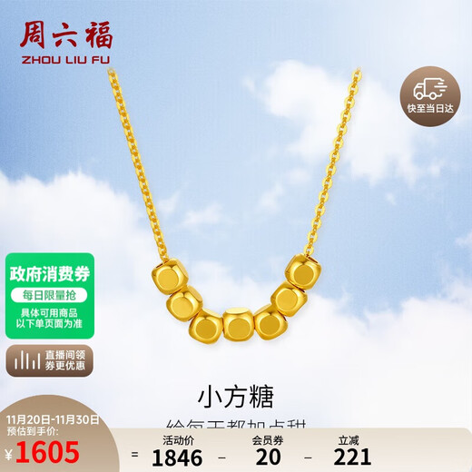 Saturday blessing 18K gold necklace for women, small sugar cube gold necklace, yellow 18K gold, about 40+5cm, birthday gift
