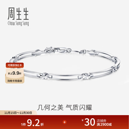 Chow Sang Sang Pt950 platinum bracelet platinum bracelet for women 33195B Price 19cm - 7.89g (including labor cost 500 yuan)