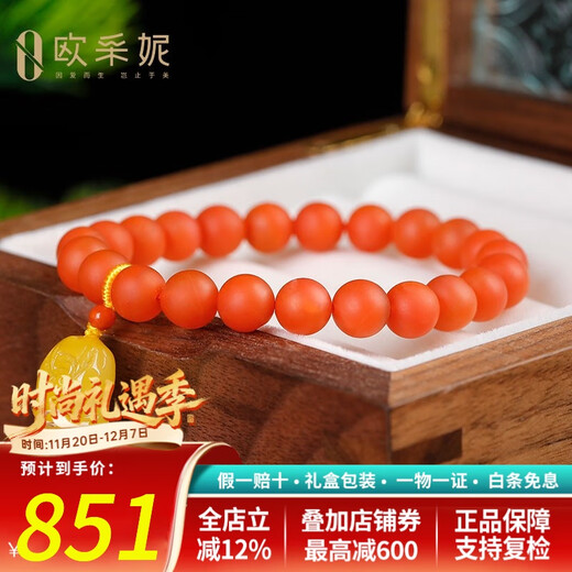 Ouchini Baoshan South Red Agate Bracelet Natural Buddha Beads Full-Fleshed Persimmon Red Multi-Bracelet Men and Women Styles with Contentment Changle Beeswax Pendant Ready Shipment One-item One-Certificate