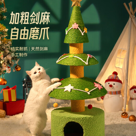 Christmas tree vertical cat scratching post, sisal cat climbing frame, non-shedding claw grinding cat scratching post, toy, cat stick, pet supplies, large Christmas tree, tree top ball, three-layer colorful ring, colorful pom-pom