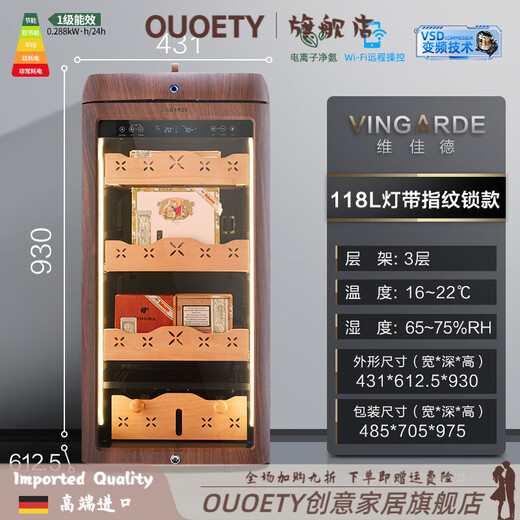 OUOETY German imported quality high-end smart cigar cabinet constant temperature and humidity household cigar cabinet fingerprint lock ammonia wifi remote cedar wood moisturizing cabinet wine cabinet new fingerprint unlock wifi monitoring ammonia plus light belt frequency conversion model